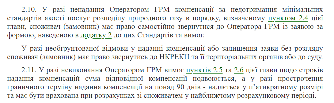Украинцы могут вернуть деньги за одну из квитанций: о какой идет речь и как это сделать
